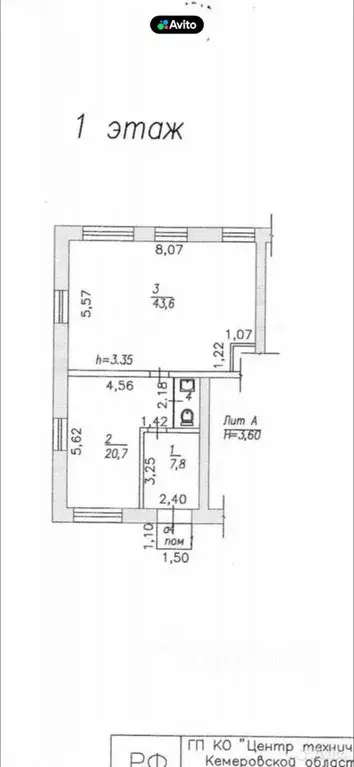 Помещение свободного назначения в Кемеровская область, Новокузнецк ул. ... - Фото 1