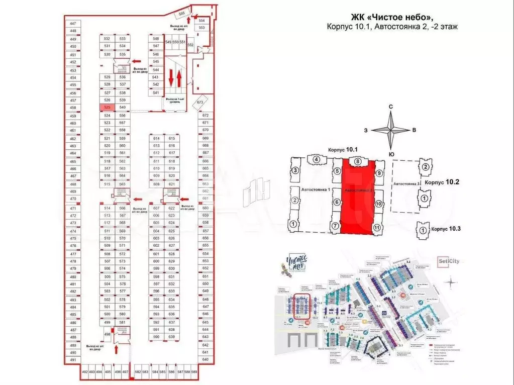 Машиноместо, 13 м - Фото 1