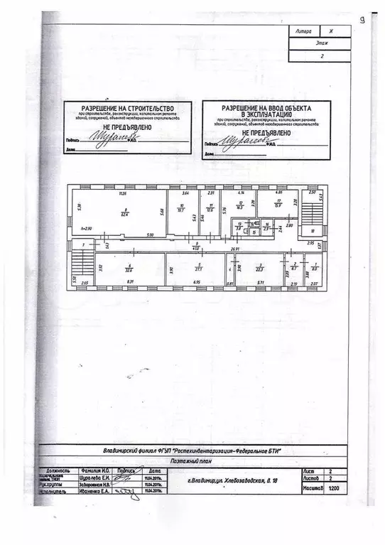 Офис, 15.9 м - Фото 0