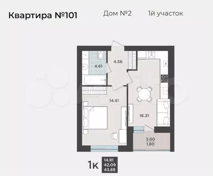 1-к. квартира, 42,1 м, 3/9 эт. - Фото 1