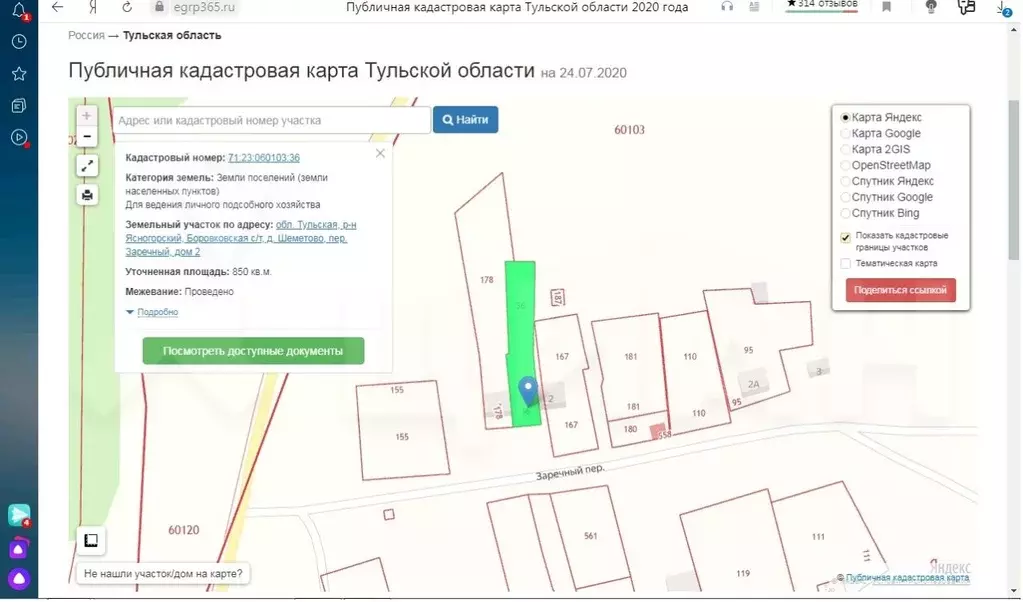 Кадастровая карта ясногорский район тульской области