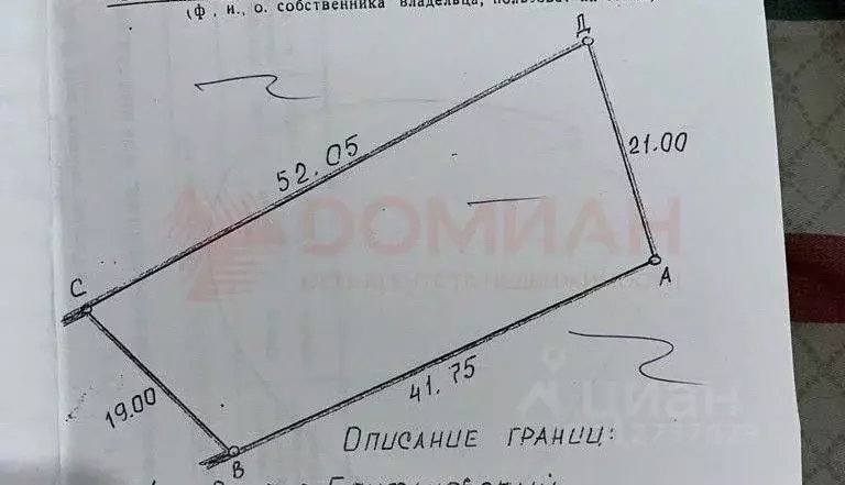 Участок в Ростовская область, Новочеркасск Троицкая пл. (9.0 сот.) - Фото 0