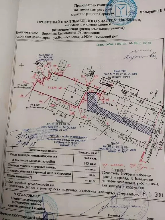 Дом в Саратовская область, Саратов Вознесенская ул., 29 (53 м) - Фото 1