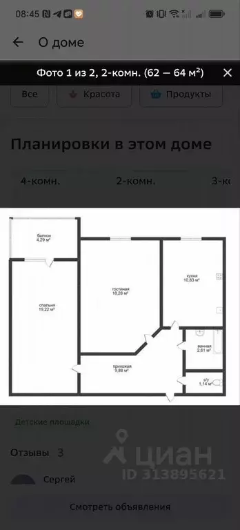 2-к кв. Тюменская область, Тюмень Широтная ул., 209 (62.0 м) - Фото 0