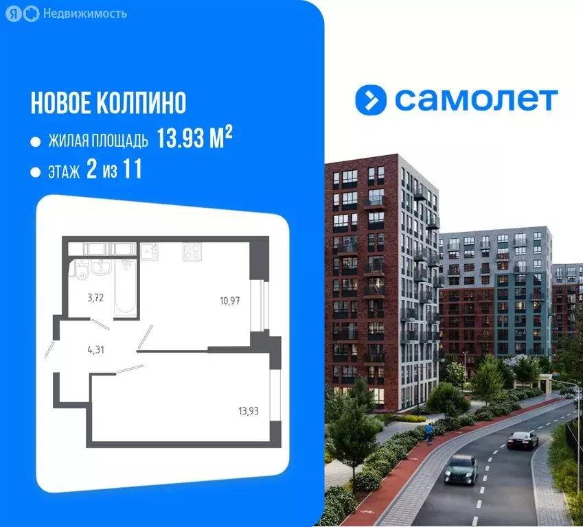 1-комнатная квартира: Колпино, улица Севастьянова, 30к2 (32.9 м) - Фото 1