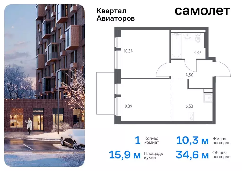 1-к кв. Московская область, Балашиха Квартал Авиаторов жилой комплекс, ... - Фото 0