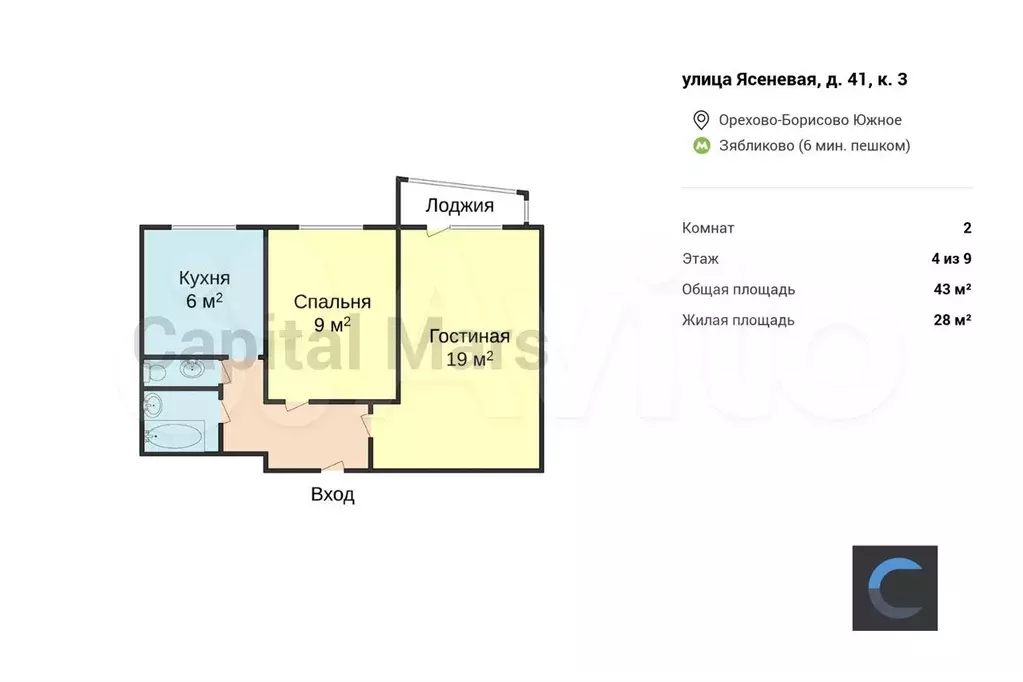 2-к. квартира, 43 м, 4/9 эт. - Фото 1