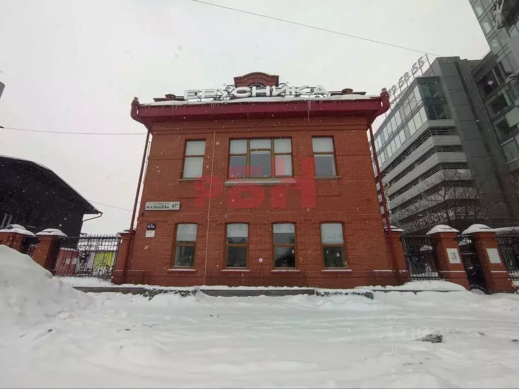 Офис в Свердловская область, Екатеринбург ул. Малышева, 47А (518 м) - Фото 1