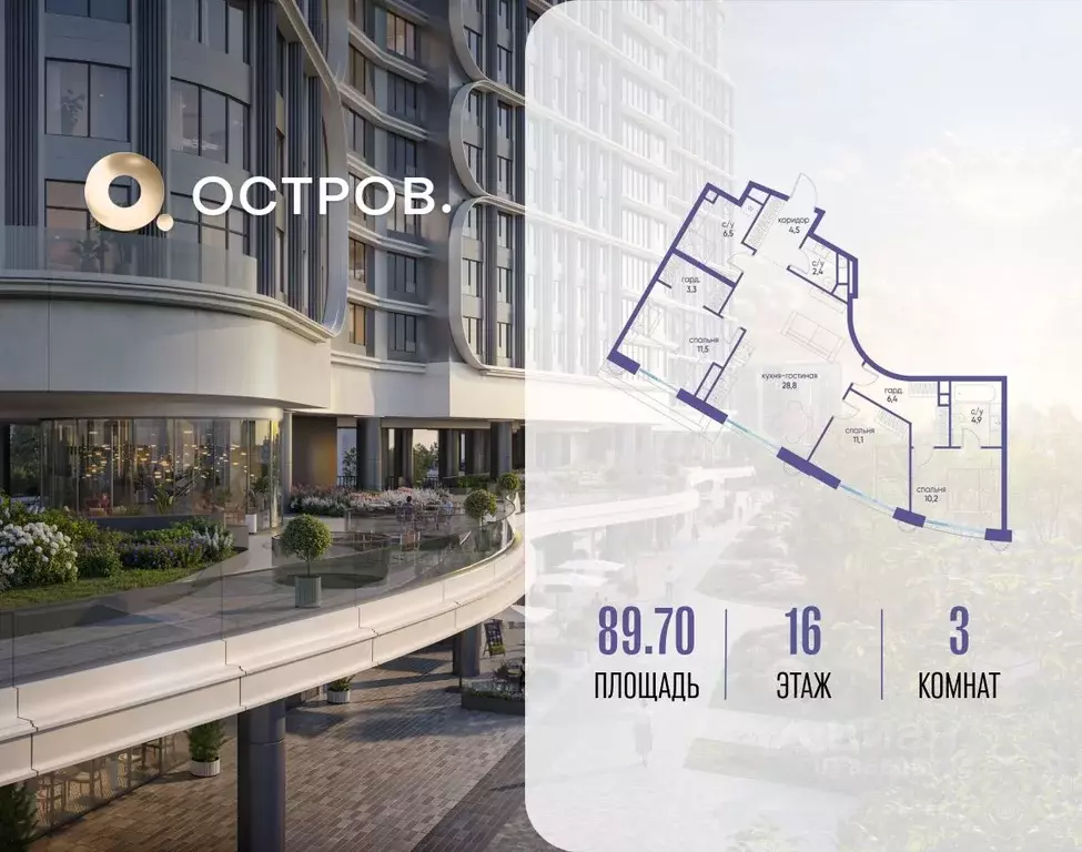 3-к кв. Москва Жилой комплекс остров, 7-й кв-л,  (89.7 м) - Фото 1