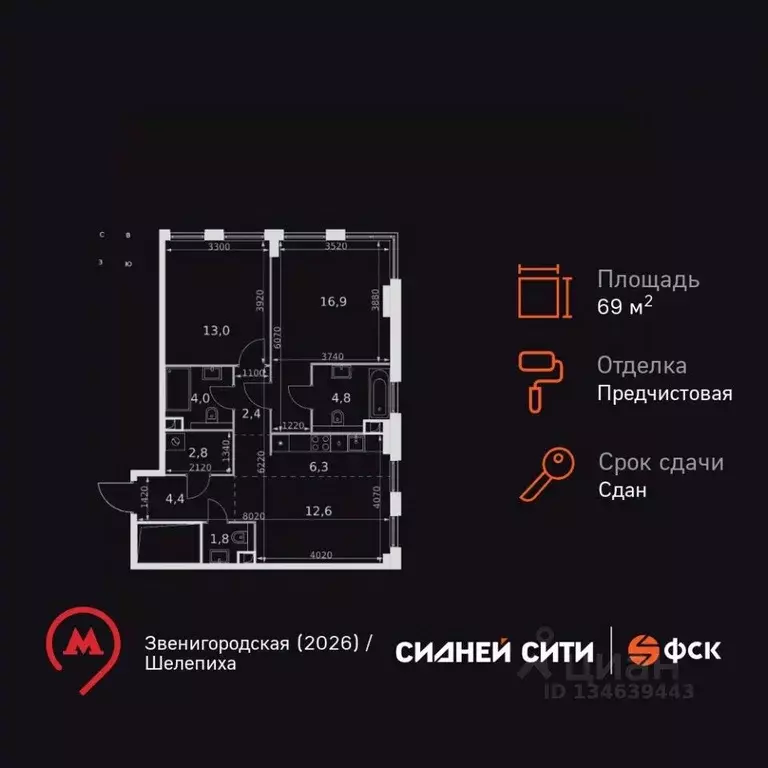 2-к кв. Москва Сидней Сити жилой комплекс, к5/1 (69.0 м) - Фото 0