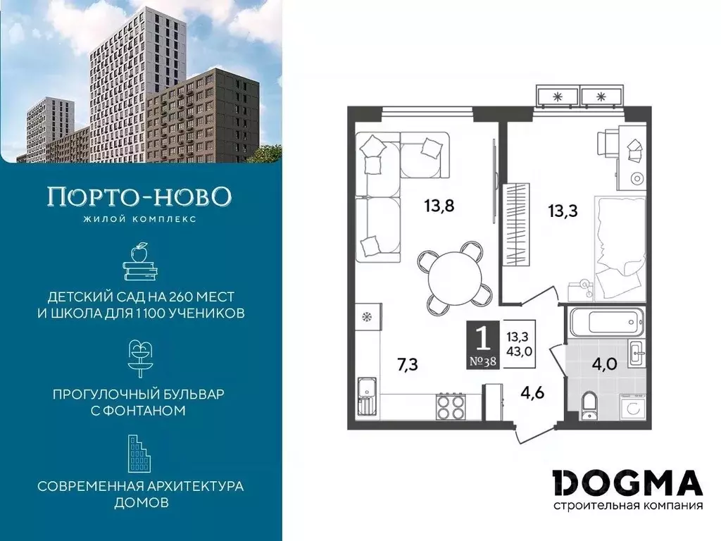 1-к кв. Краснодарский край, Новороссийск Цемдолина тер.,  (43.0 м) - Фото 0