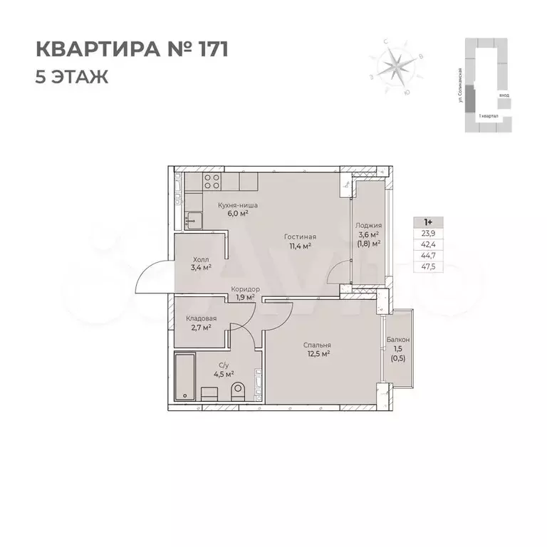 1-к. квартира, 47,5 м, 5/6 эт. - Фото 0