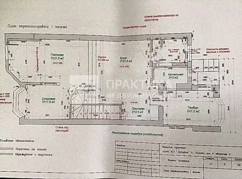Таунхаус в Москва д. Сосенки, ул. Ясеневая (203 м) - Фото 2