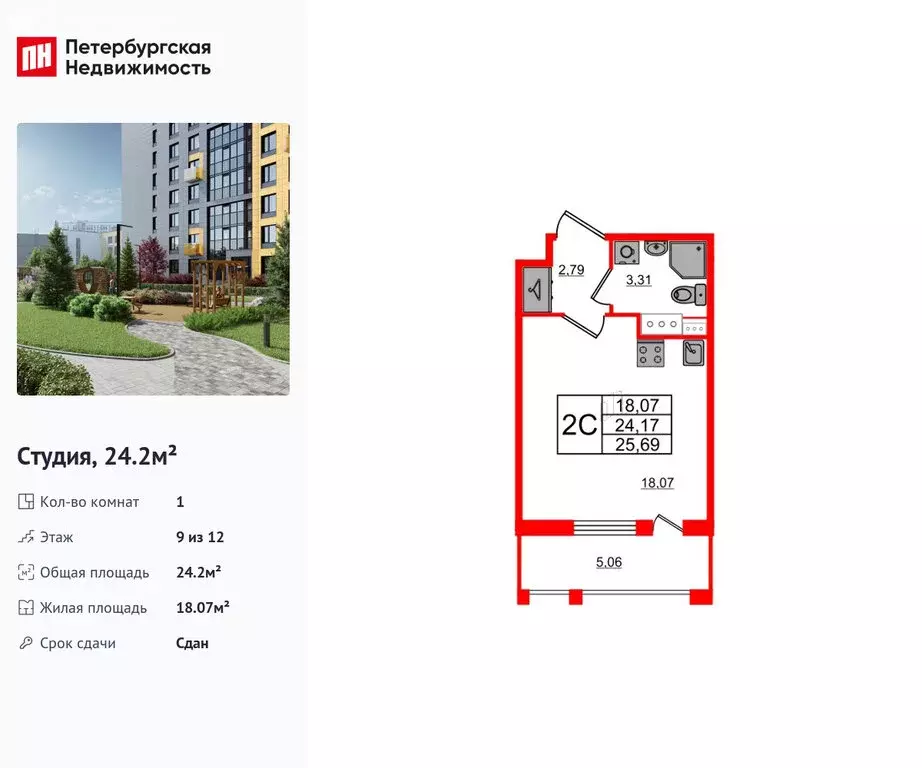 Квартира-студия: Санкт-Петербург, Парашютная улица, 71к2 (24.2 м) - Фото 1