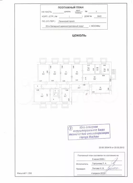 Офис, 18 м - Фото 0