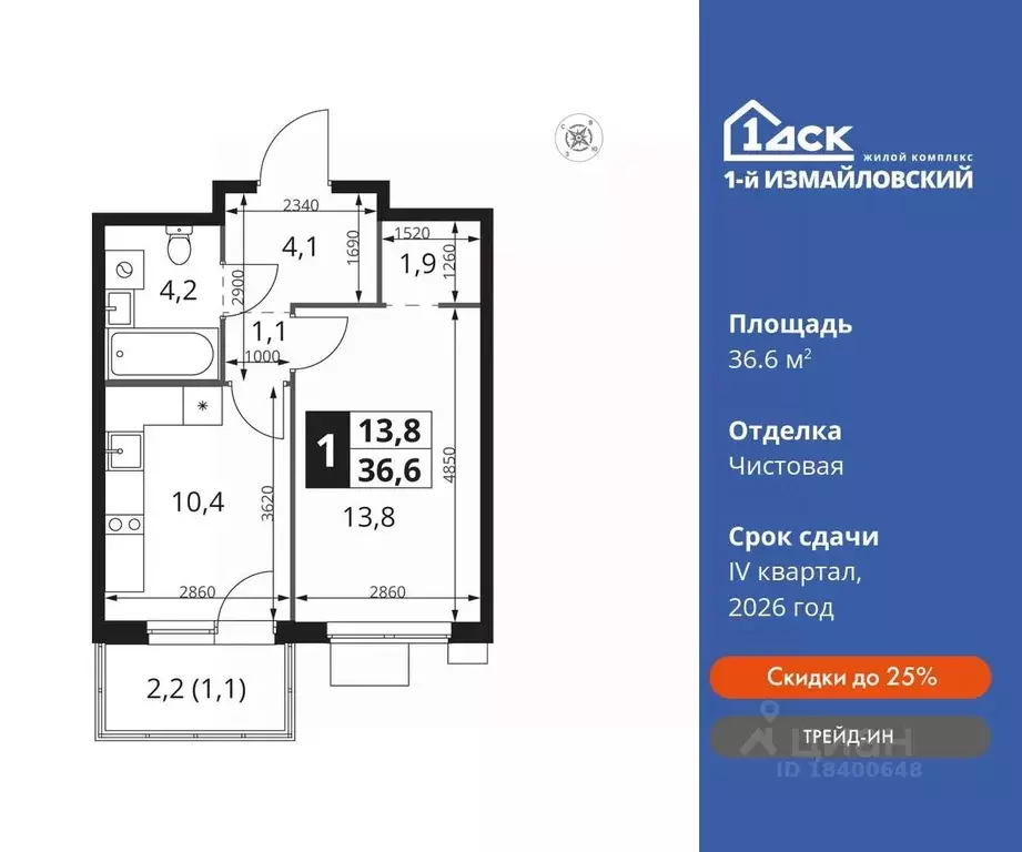 1-к кв. Москва 1-й Измайловский жилой комплекс, к2 (36.6 м) - Фото 0