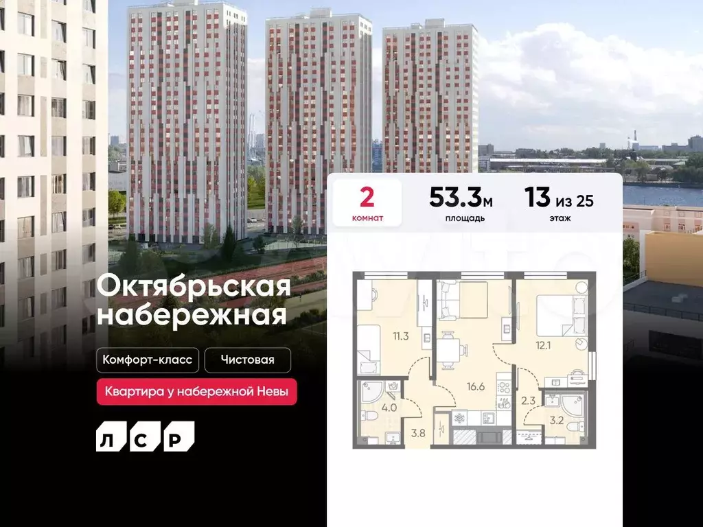2-к. квартира, 53,3 м, 13/25 эт. - Фото 0