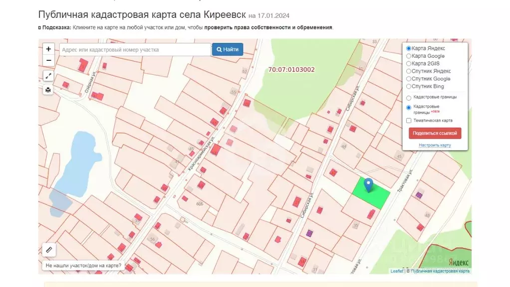 Дом в Томская область, Кожевниковский район, с. Киреевск Трактовая ... - Фото 1