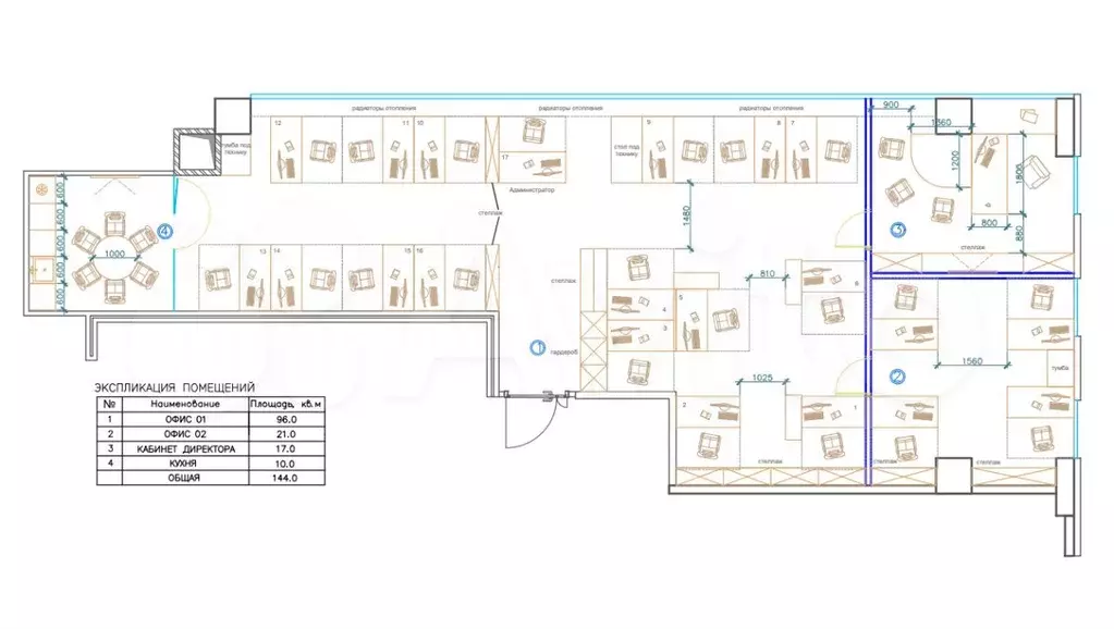 Офис с отделкой и мебелью, 144.1м2 - Фото 0