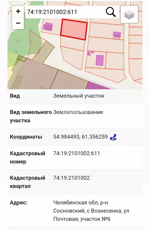 Участок в село Вознесенка, Почтовая улица (12.71 м) - Фото 2