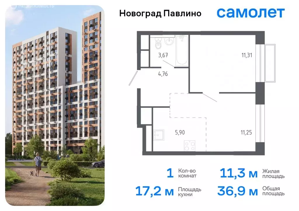 1-комнатная квартира: Балашиха, микрорайон Новое Павлино, жилой ... - Фото 0