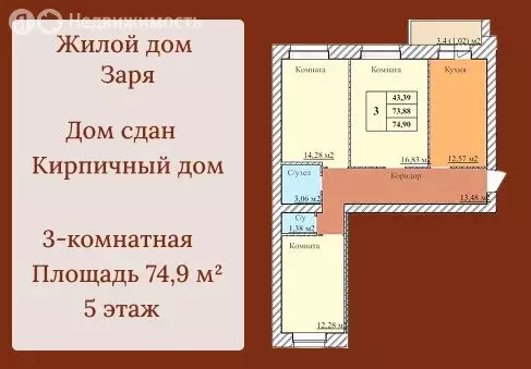 3-комнатная квартира: Ярославль, посёлок Норское, 2-й Норский ... - Фото 0