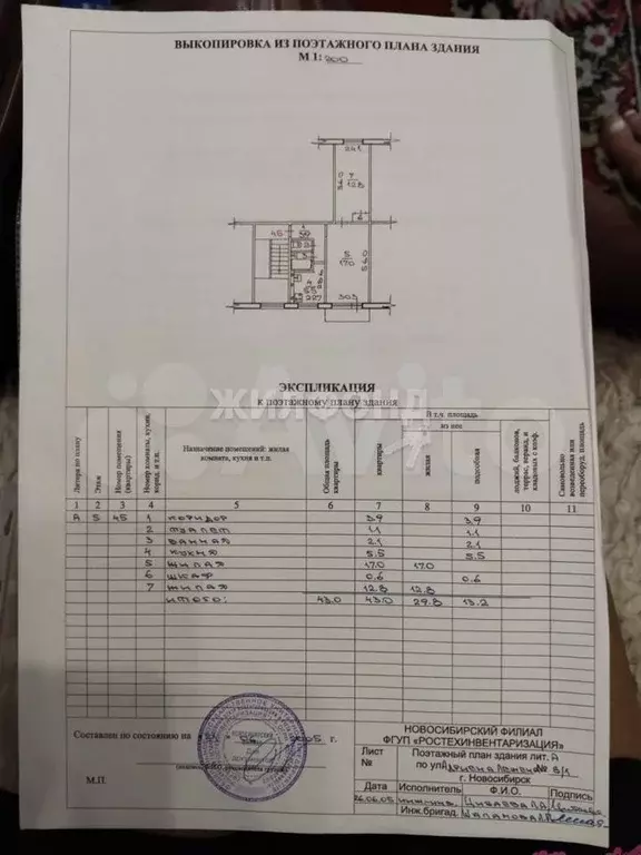 2-к. квартира, 43 м, 5/5 эт. - Фото 0