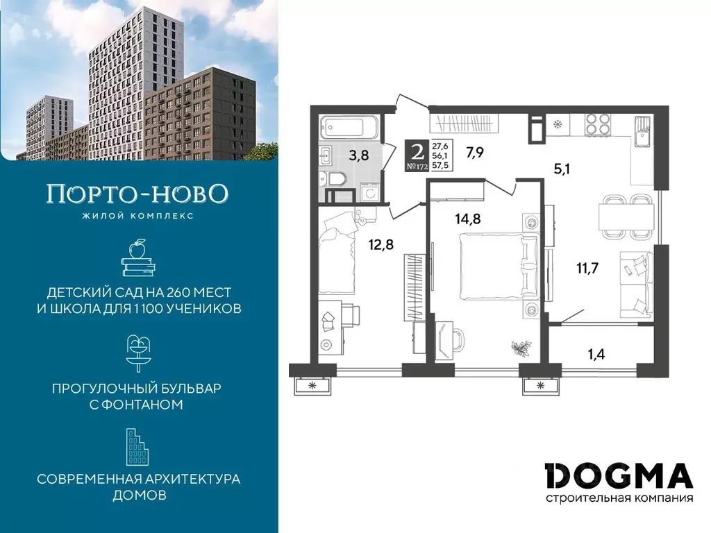 2-к кв. Краснодарский край, Новороссийск Цемдолина тер.,  (57.5 м) - Фото 0