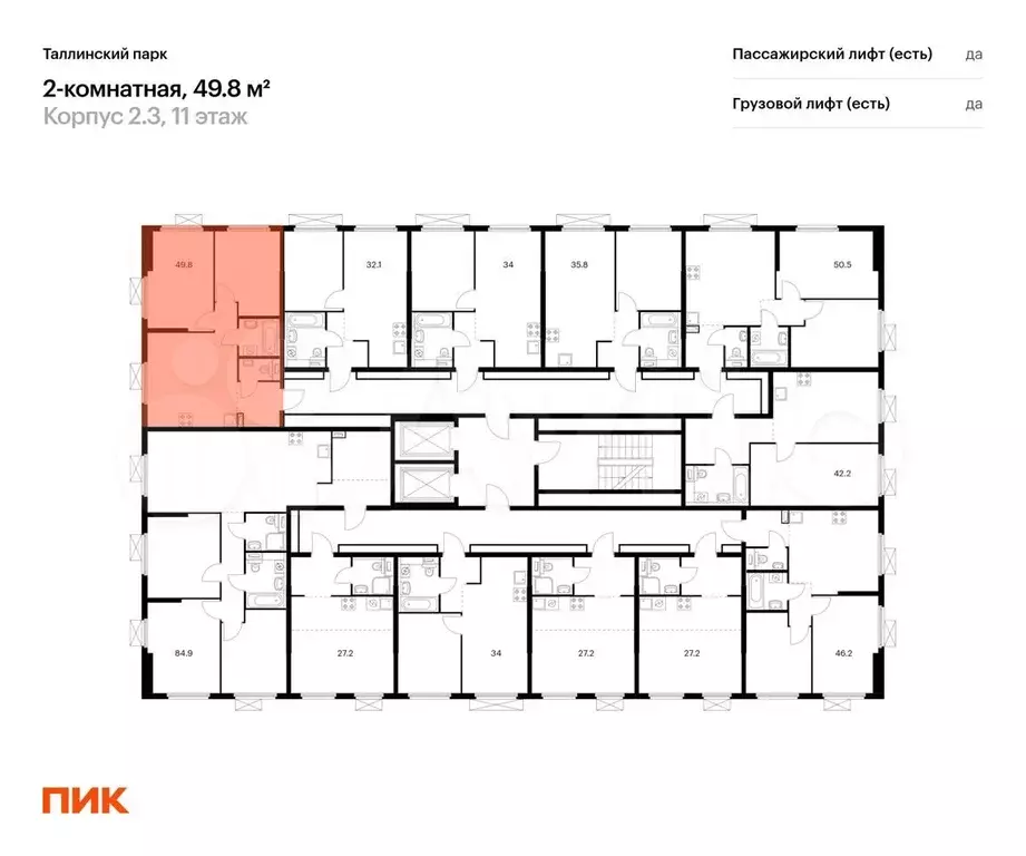 2-к. квартира, 49,3 м, 11/12 эт. - Фото 1