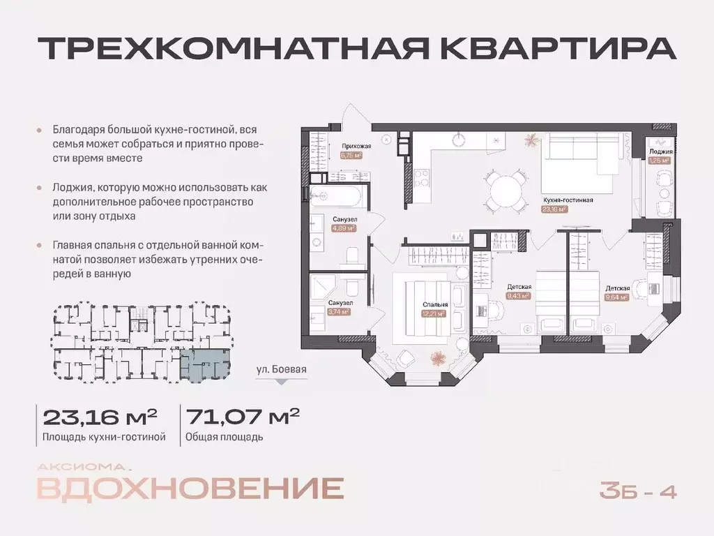 3-к кв. Астраханская область, Астрахань Боевая ул., 50А (71.07 м) - Фото 0