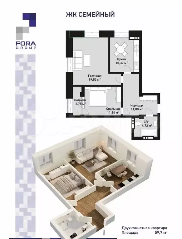 2-к. квартира, 59,8 м, 6/8 эт. - Фото 1