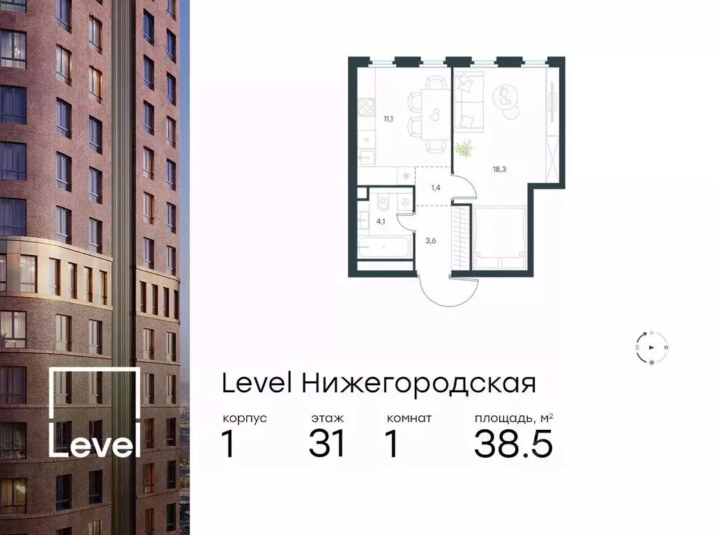 1-к кв. Москва Левел Нижегородская жилой комплекс, 1 (38.5 м) - Фото 0