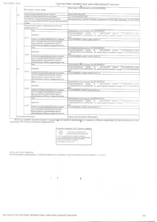 Помещение свободного назначения в Тюменская область, Тюмень ул. ... - Фото 2
