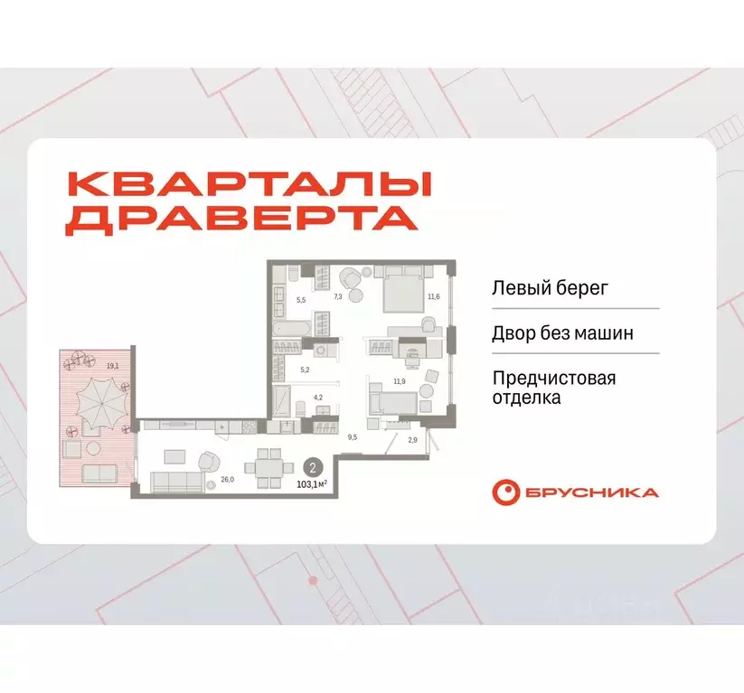 2-к кв. Омская область, Омск  (103.07 м) - Фото 1