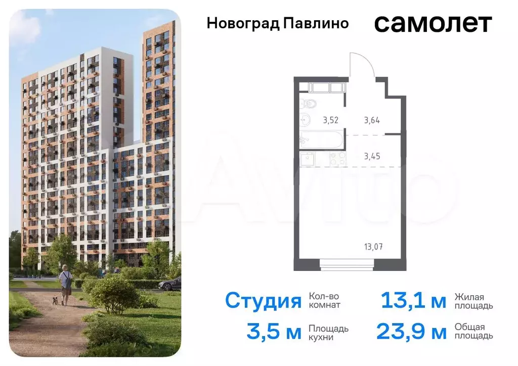 Квартира-студия, 23,9 м, 22/22 эт. - Фото 0