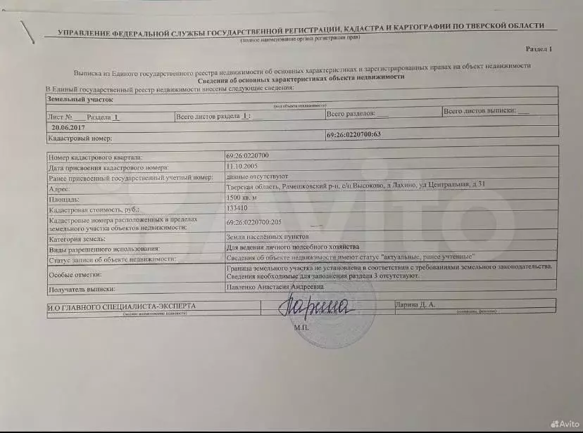 Дом 73 м на участке 15 сот. - Фото 0