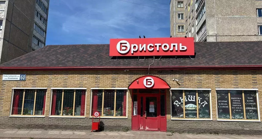 Помещение свободного назначения в Чувашия, Новочебоксарск ул. 10-й ... - Фото 1