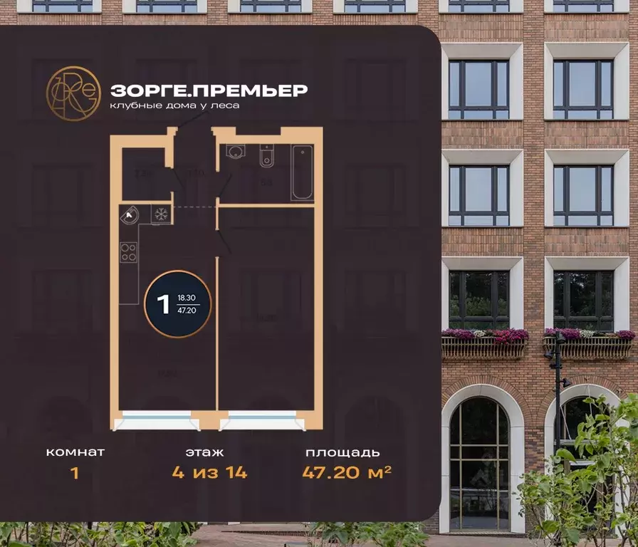 1-к кв. Башкортостан, Уфа ул. Рихарда Зорге, 73/1 (47.2 м) - Фото 1