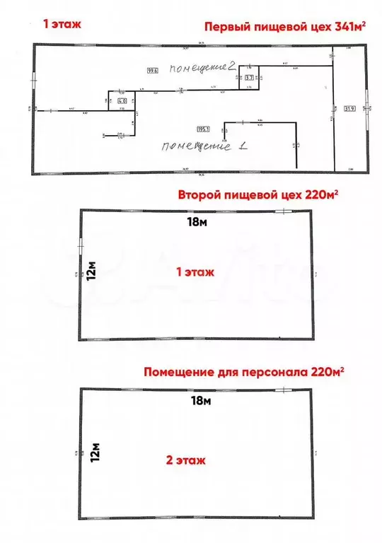 Два пищевых цеха 561 м и абк 220 кв.м. 27 соток з - Фото 0