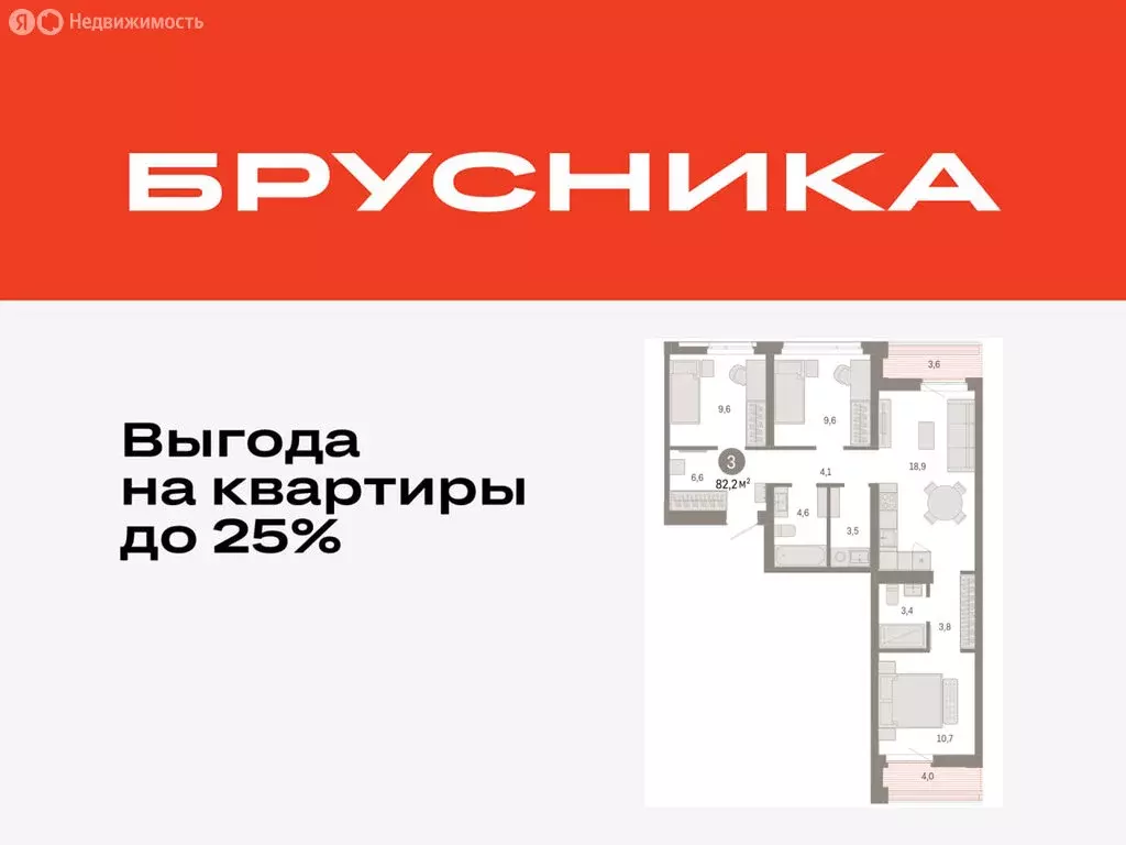 3-комнатная квартира: Тюмень, Ленинский округ (82.18 м) - Фото 0