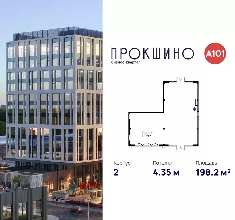Торговая площадь в Москва БК Прокшино тер., 2 (198 м) - Фото 1