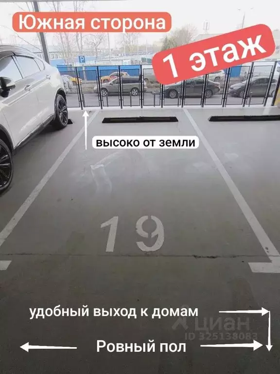 Гараж в Москва Ясеневая ул., 12с10 (14 м) - Фото 1