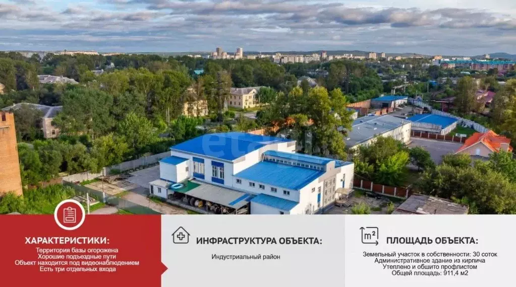 Склад в Хабаровский край, Хабаровск Краснореченская ул., 76 (911 м) - Фото 1