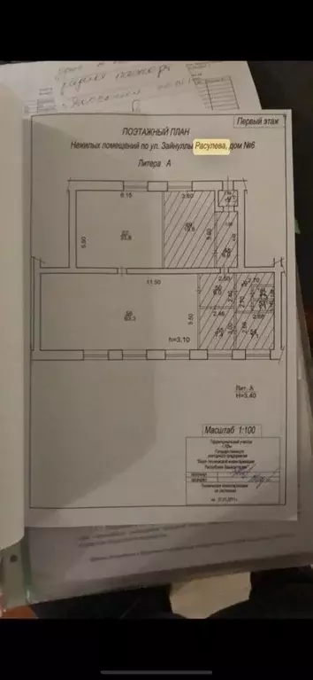 Офис в Башкортостан, Уфа ул. Зайнуллы Расулева, 6 (130 м) - Фото 1