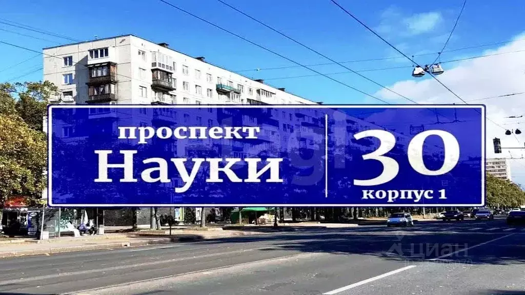 2-к кв. Санкт-Петербург просп. Науки, 30К1 (49.1 м) - Фото 2