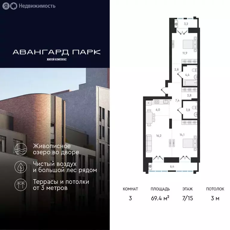 3-комнатная квартира: Новосибирск, Кубовая улица, 32 (69.4 м) - Фото 0