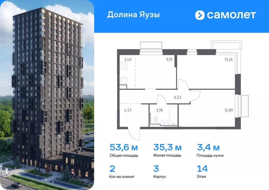 2-к кв. Московская область, Мытищи Перловка мкр, Долина Яузы жилой ... - Фото 0