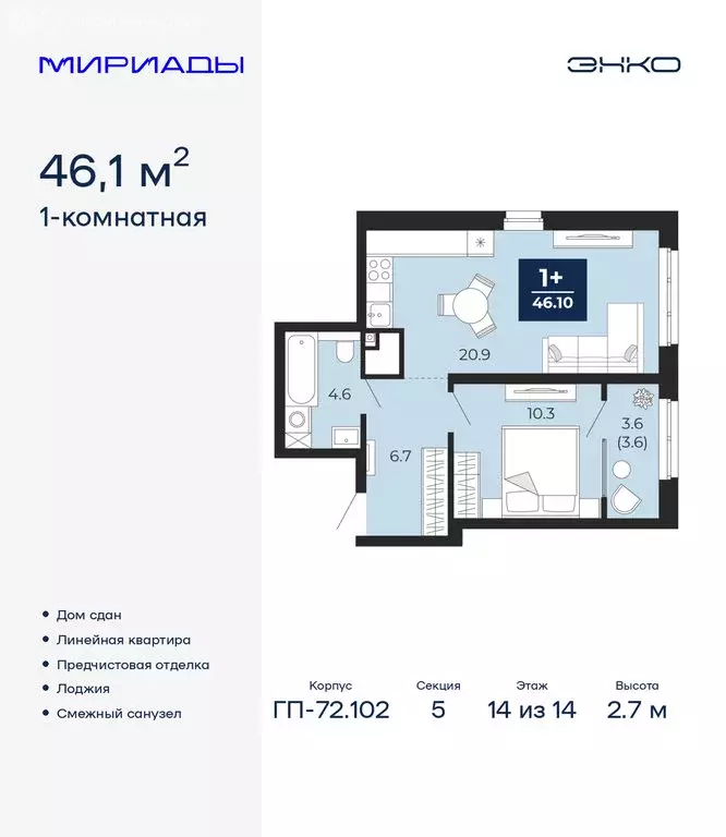 1-комнатная квартира: Тюмень, проезд Капитана Куликова, 5 (46.1 м) - Фото 1