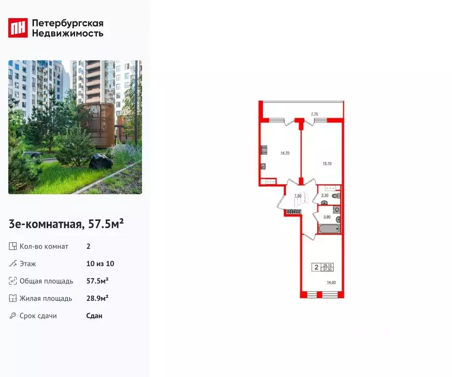 2-к кв. Санкт-Петербург Манчестерская ул., 5к1 (57.5 м) - Фото 0