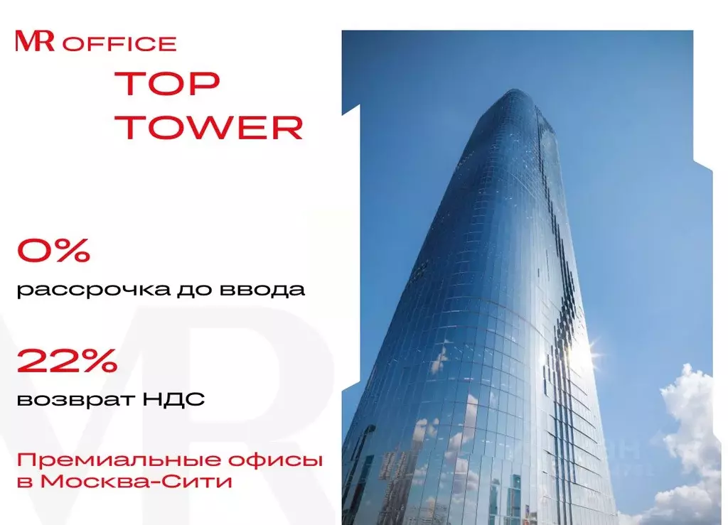 Офис в Москва Шелепихинский туп., 20А (1996 м) - Фото 1